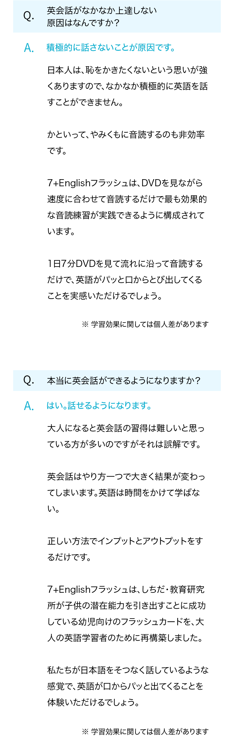 何歳からでも英語が話せる【世界の七田式】セルフ・英語フラッシュ