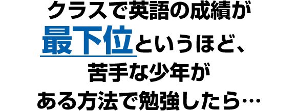 何歳からでも英語が話せる【世界の七田式】セルフ・英語フラッシュ 