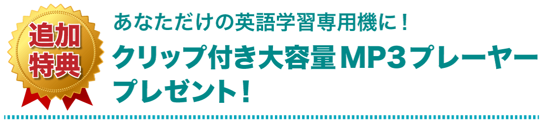 たった60日で英語が上達 世界の七田式 英会話教材 7 English セブンプラス イングリッシュ Topページ